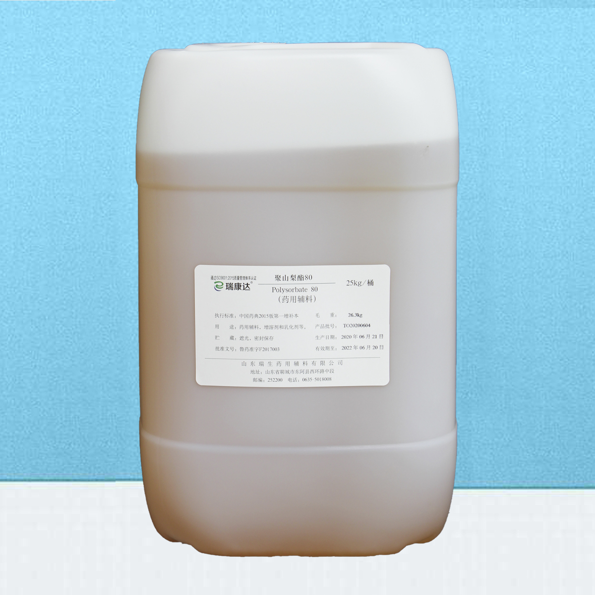 Polysorbate 80 (Tween 80)