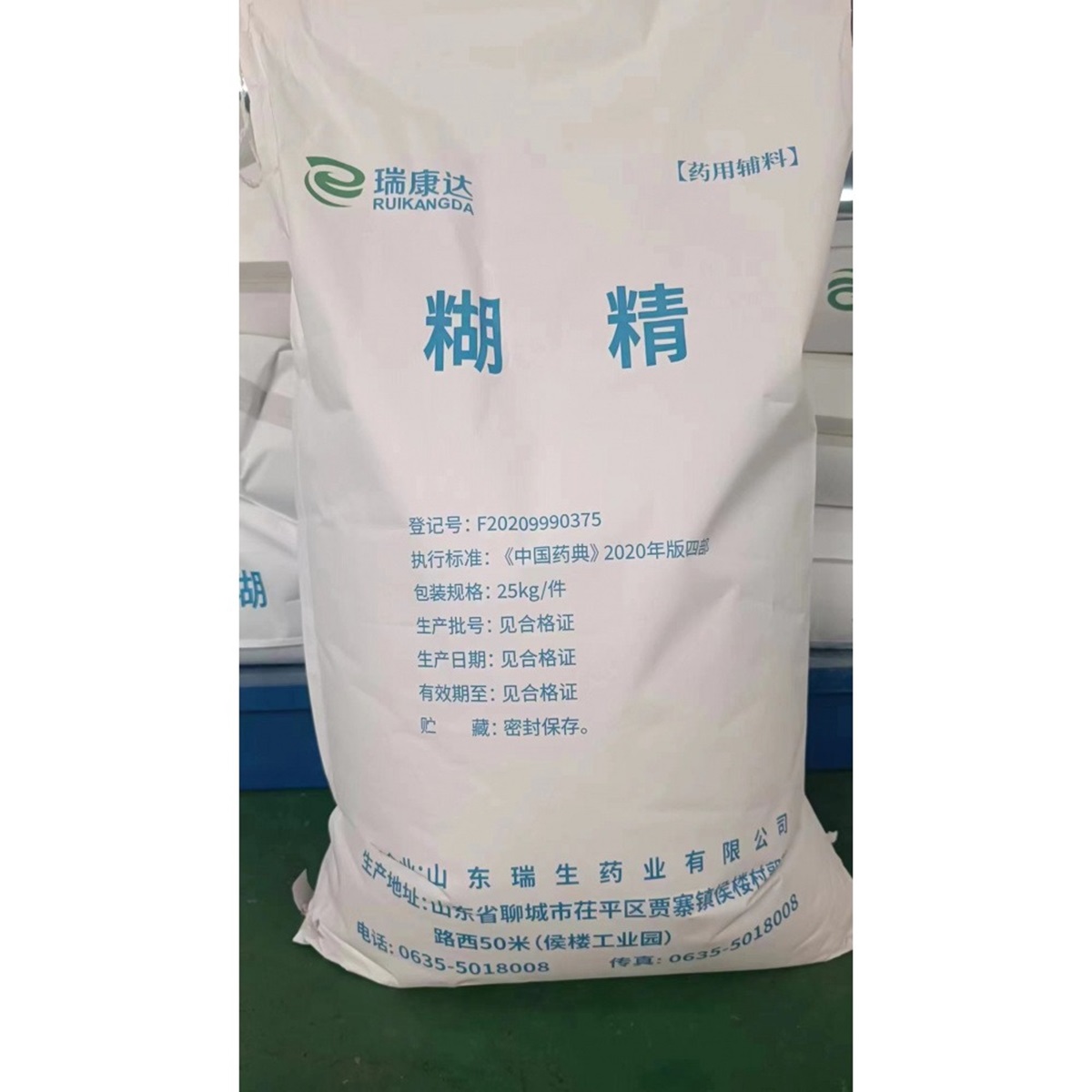 Dextrin