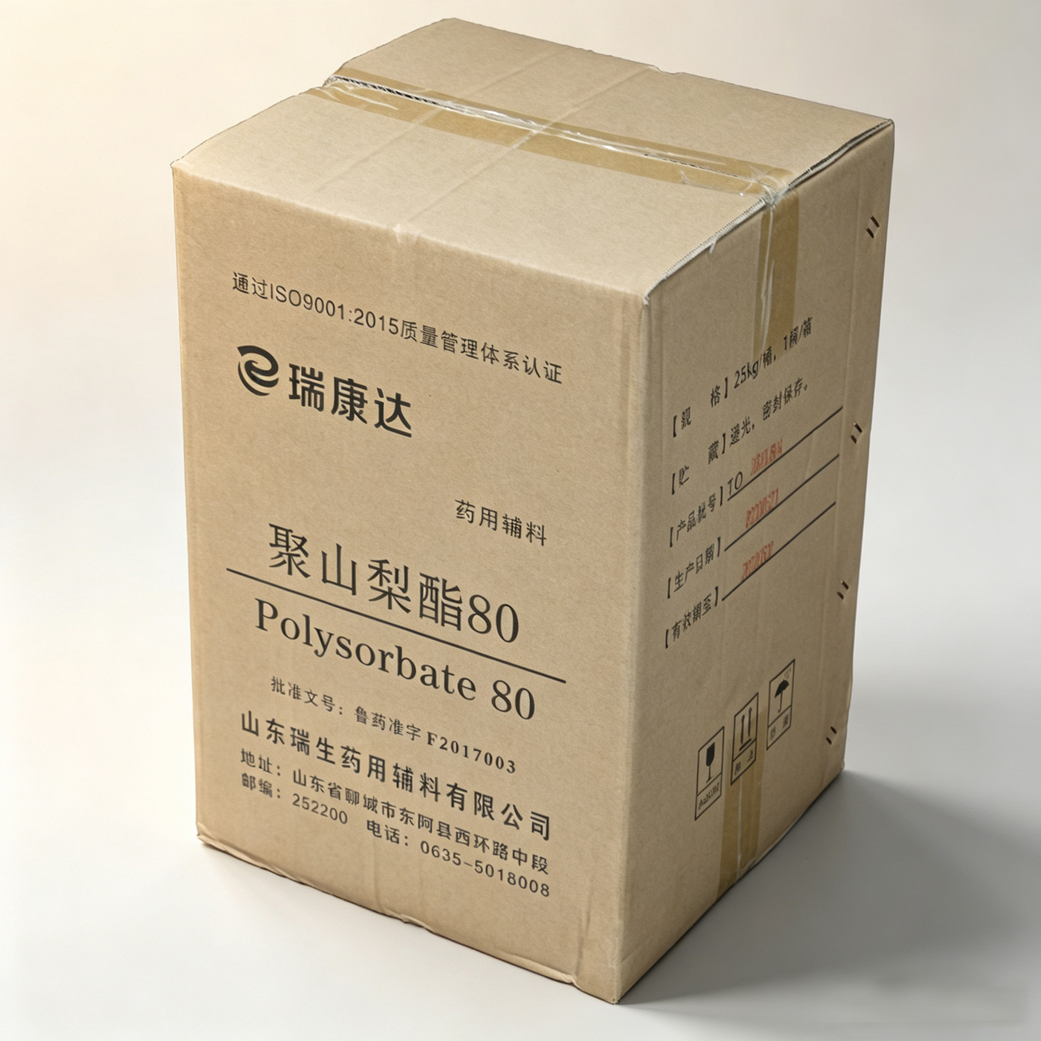 Polysorbate 80