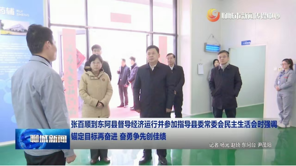 Warmly welcome city leaders to visit our company for inspection and guidance and draw up a blueprint for development.