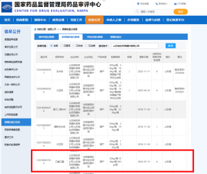 Good News from Ruisheng-Ethyl Acetate CDE Platform Status Leaps to A, Quality Strength Recognized by Authority Again